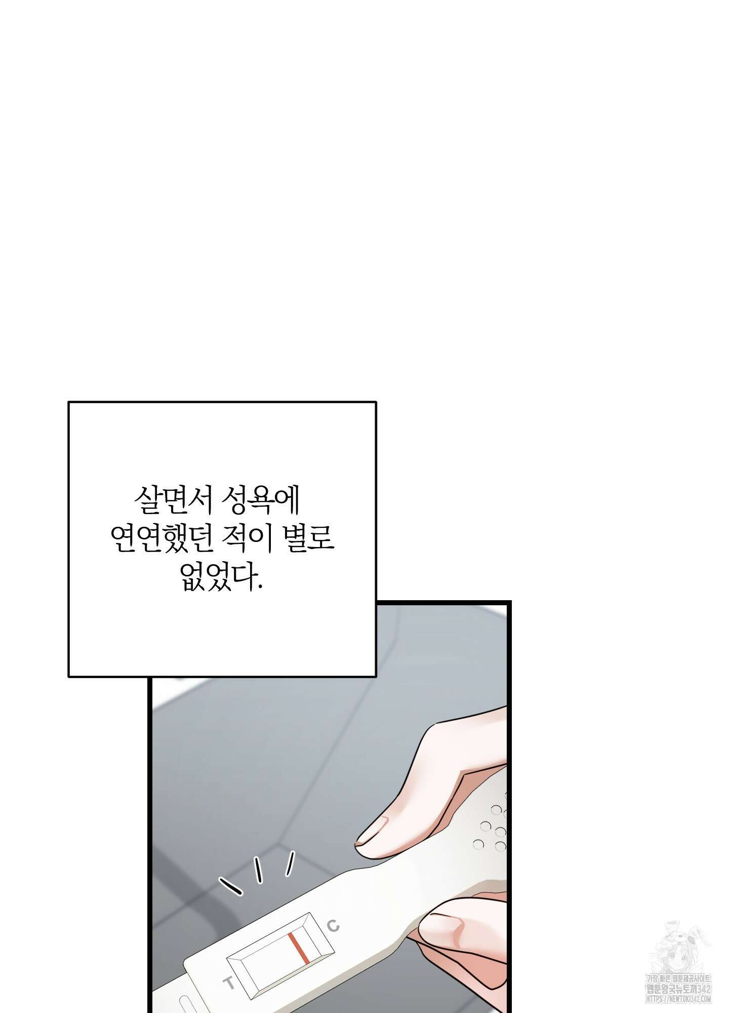 그 알파의 사정 44화 21