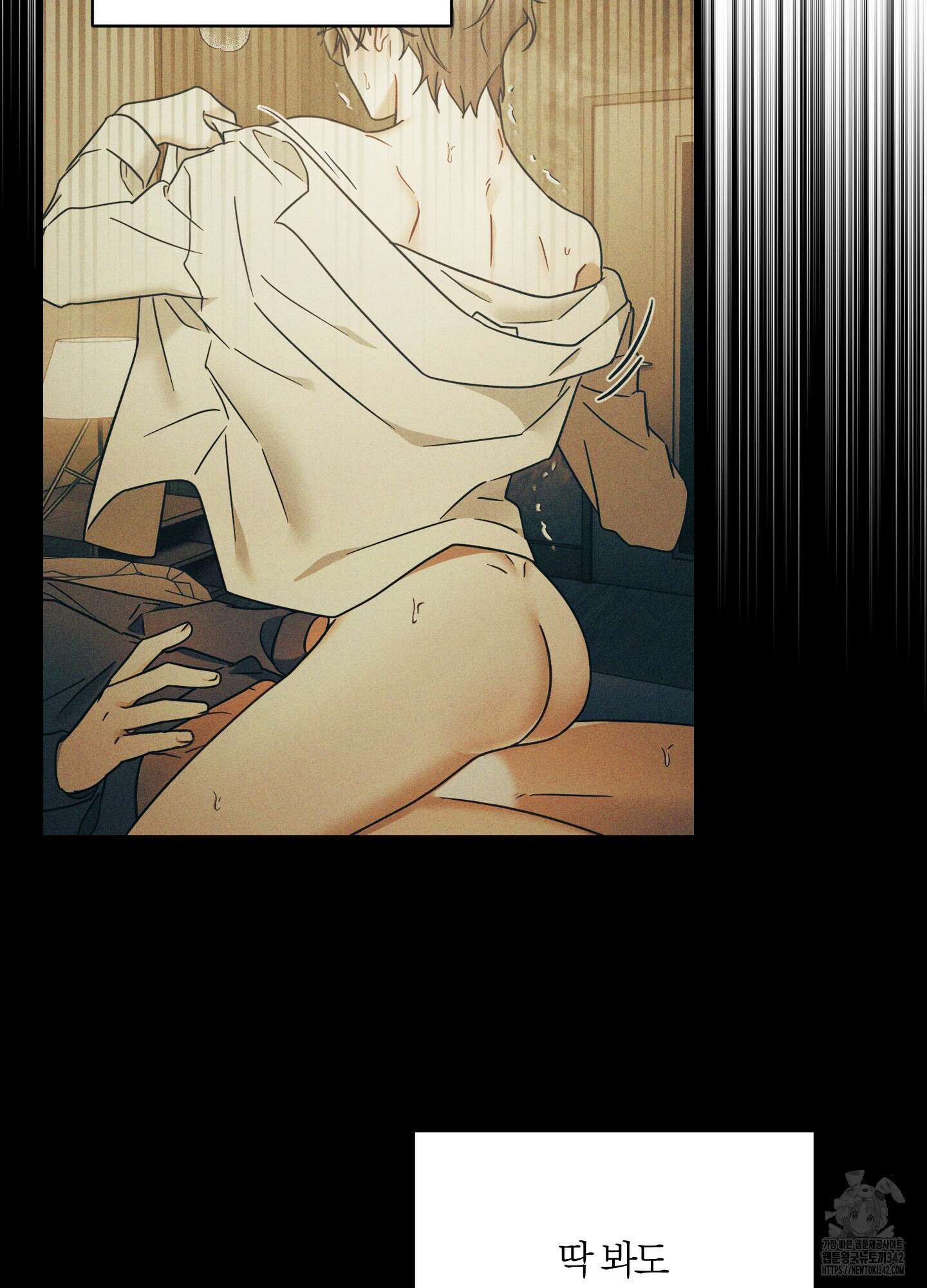 그 알파의 사정 44화 24