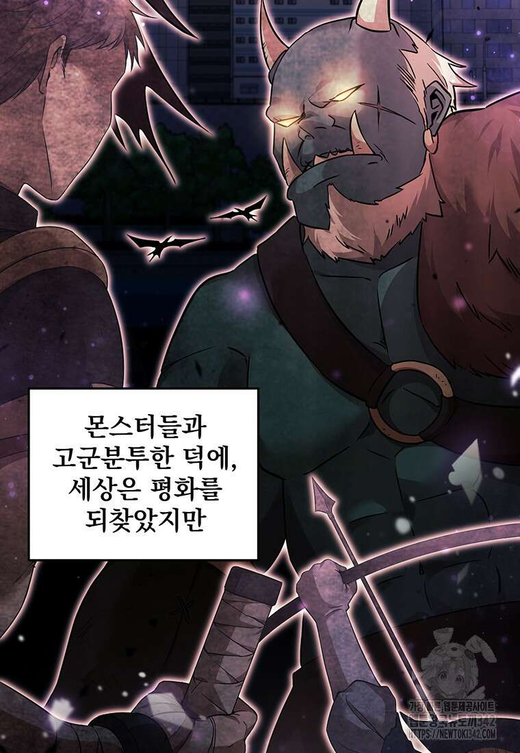 던전 안 푸드 트럭 사장님 1화 22