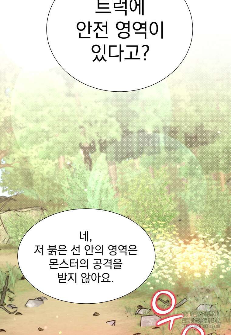 던전 안 푸드 트럭 사장님 11화 10