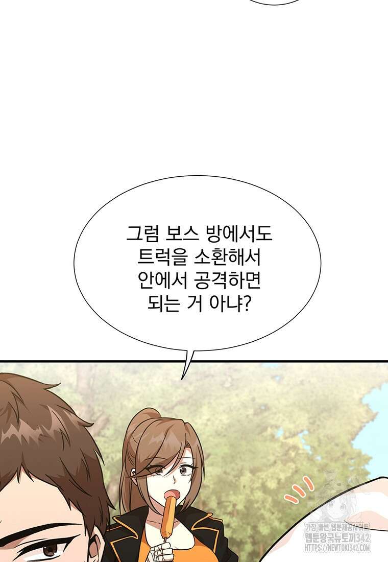 던전 안 푸드 트럭 사장님 11화 13