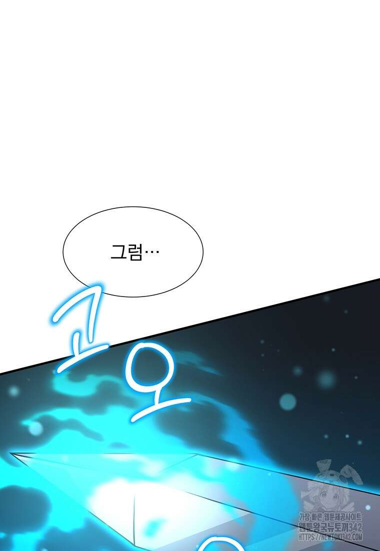 던전 안 푸드 트럭 사장님 11화 20