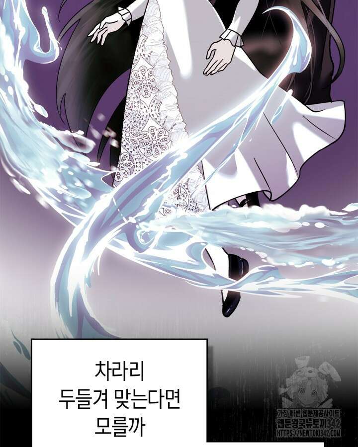 진짜 가주는 나였다 5화 7