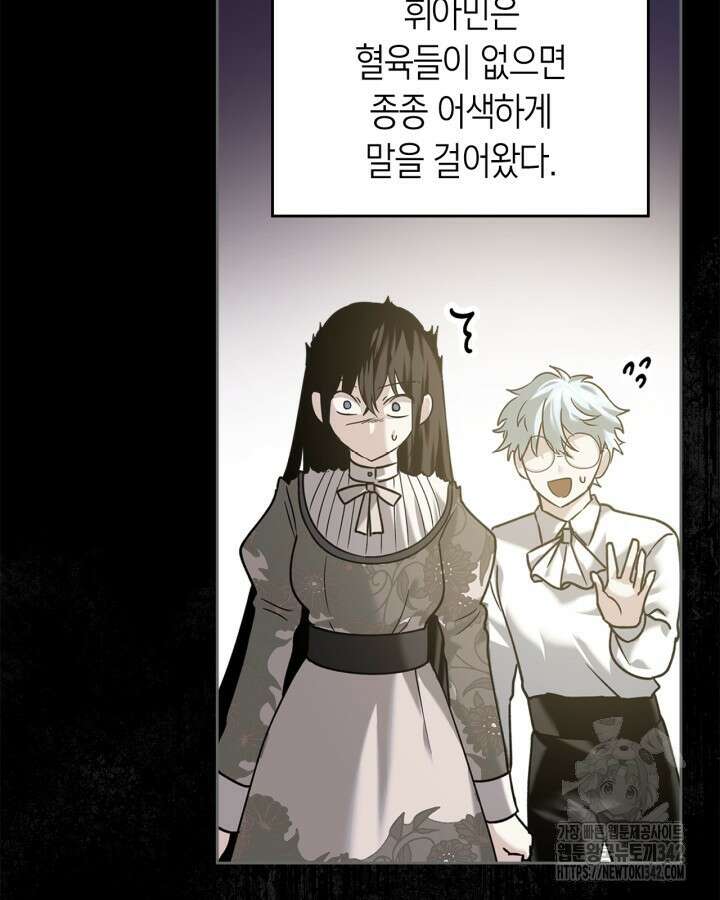 진짜 가주는 나였다 5화 9