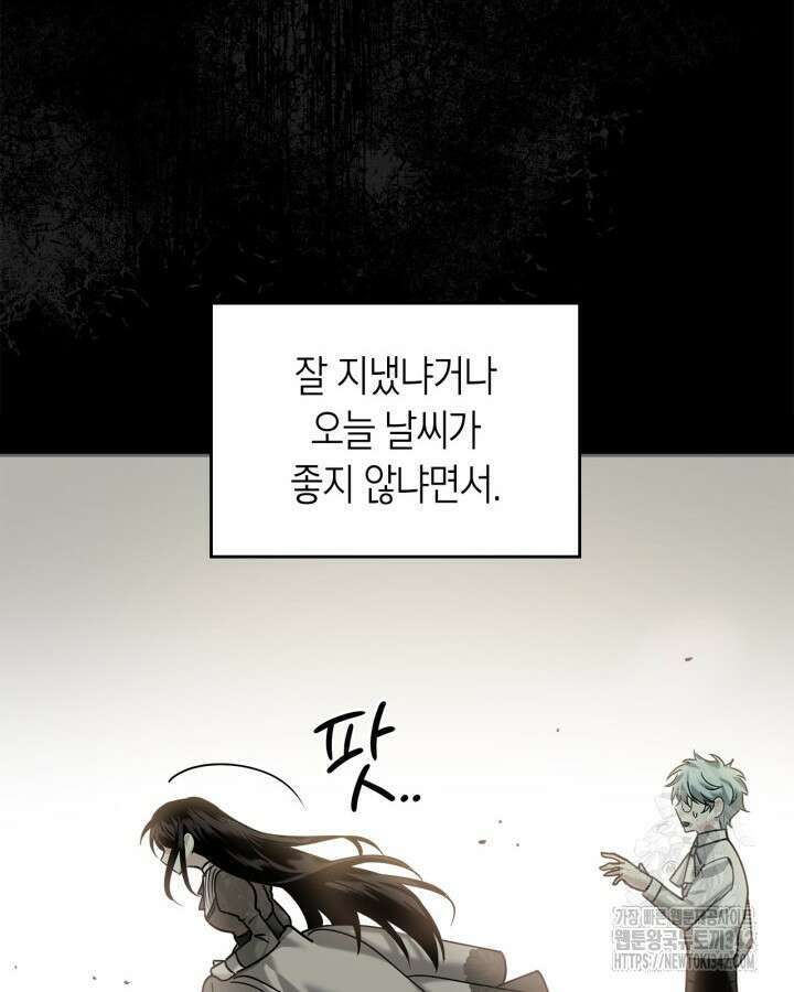 진짜 가주는 나였다 5화 10