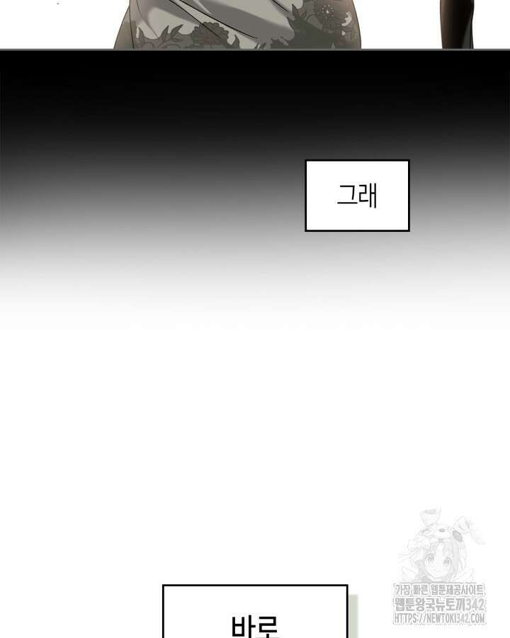 진짜 가주는 나였다 5화 11
