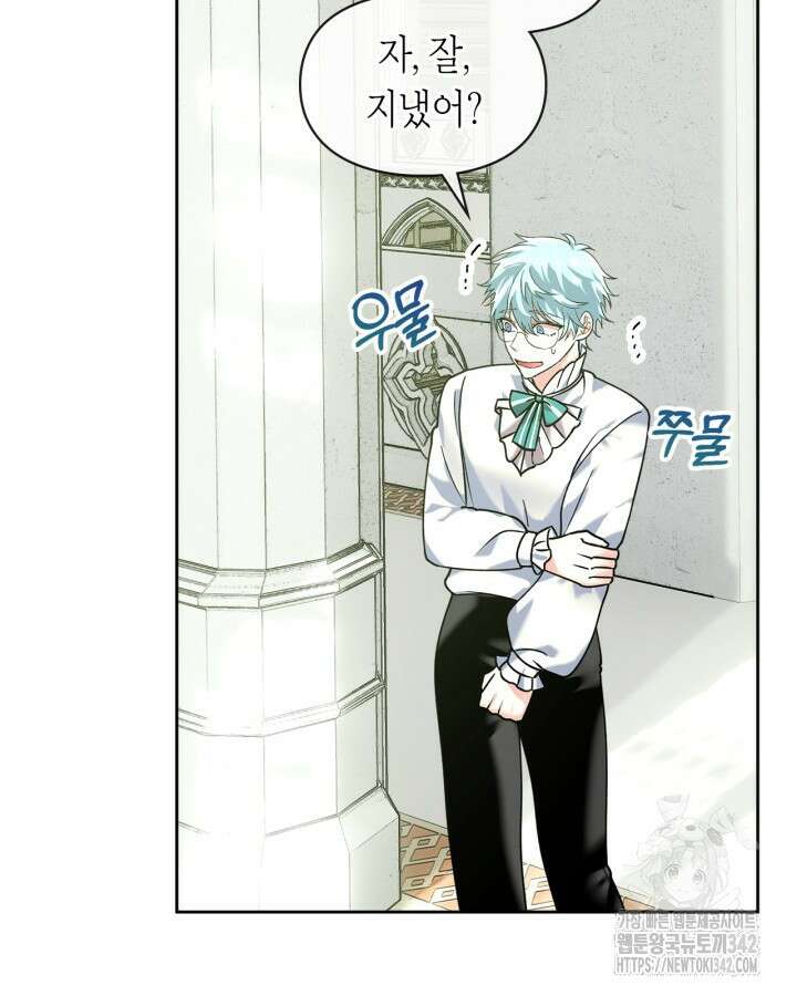 진짜 가주는 나였다 5화 15