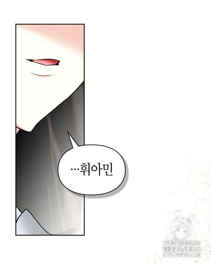 진짜 가주는 나였다 5화 16