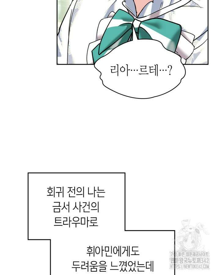 진짜 가주는 나였다 5화 20