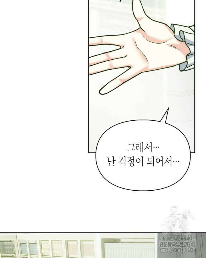 진짜 가주는 나였다 5화 23