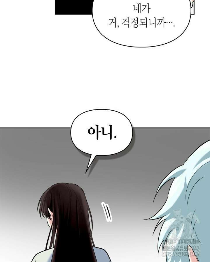 진짜 가주는 나였다 5화 28