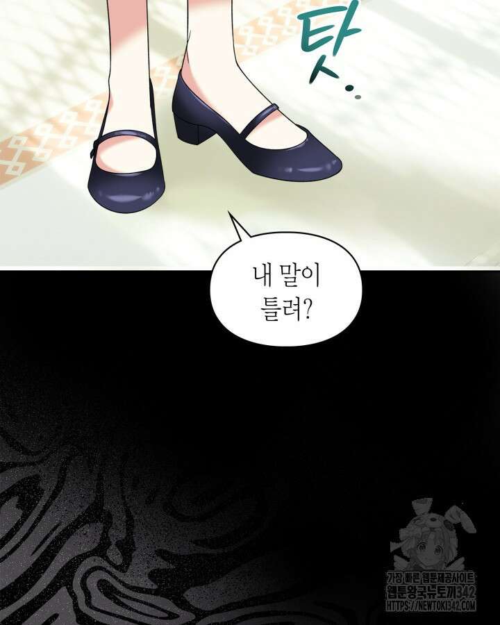 진짜 가주는 나였다 5화 32