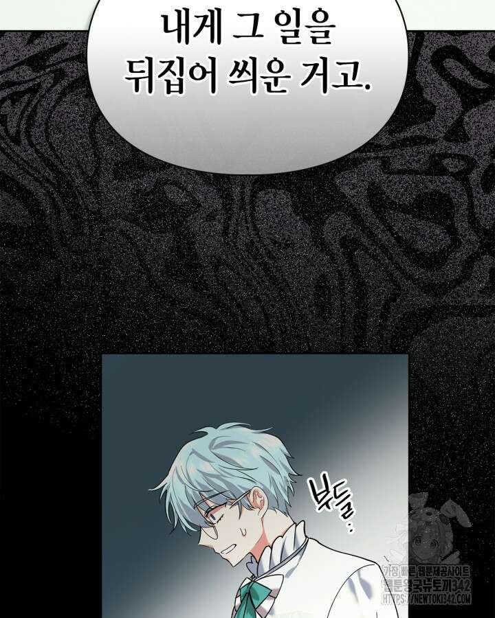 진짜 가주는 나였다 5화 35