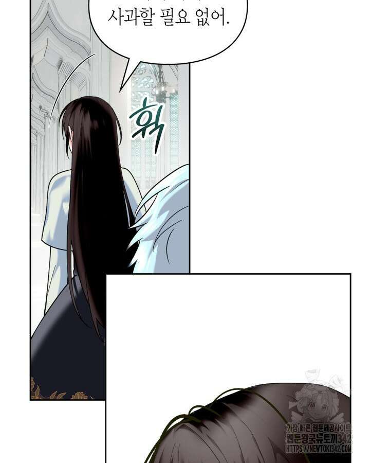 진짜 가주는 나였다 5화 37