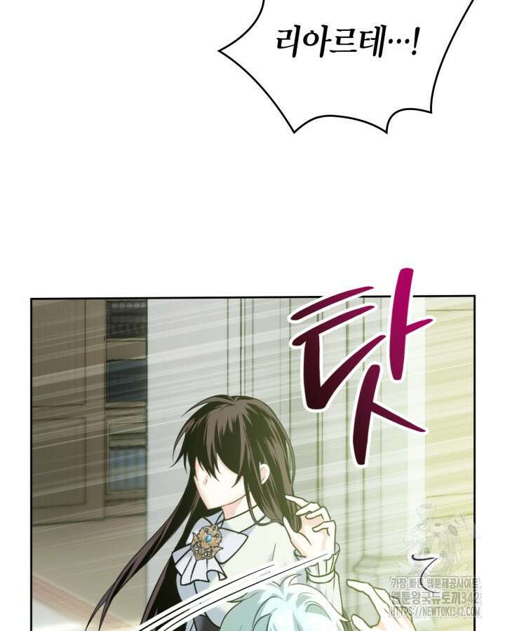 진짜 가주는 나였다 5화 40