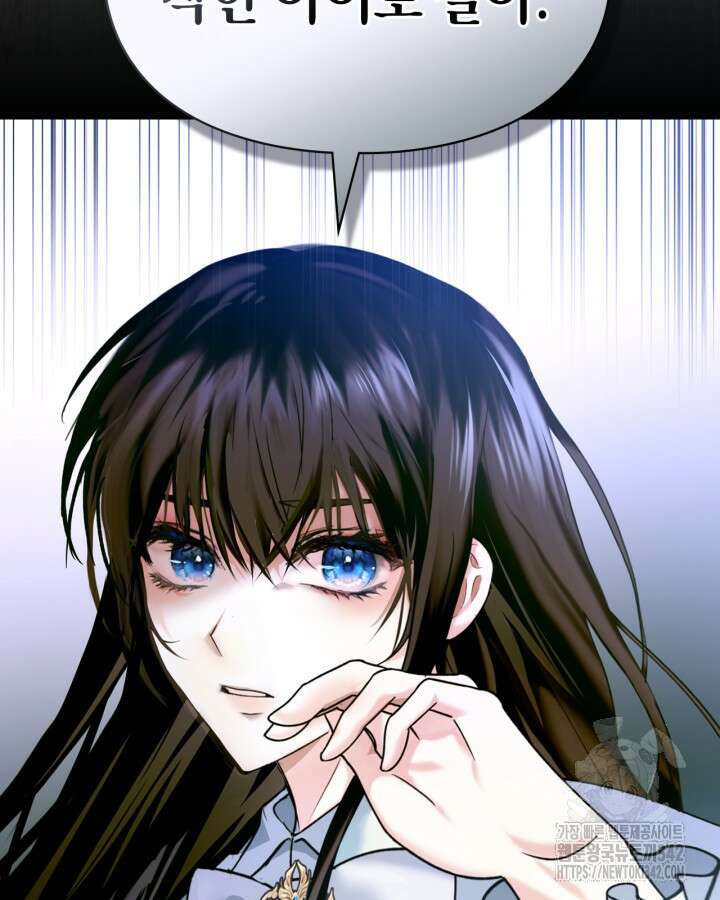 진짜 가주는 나였다 5화 42