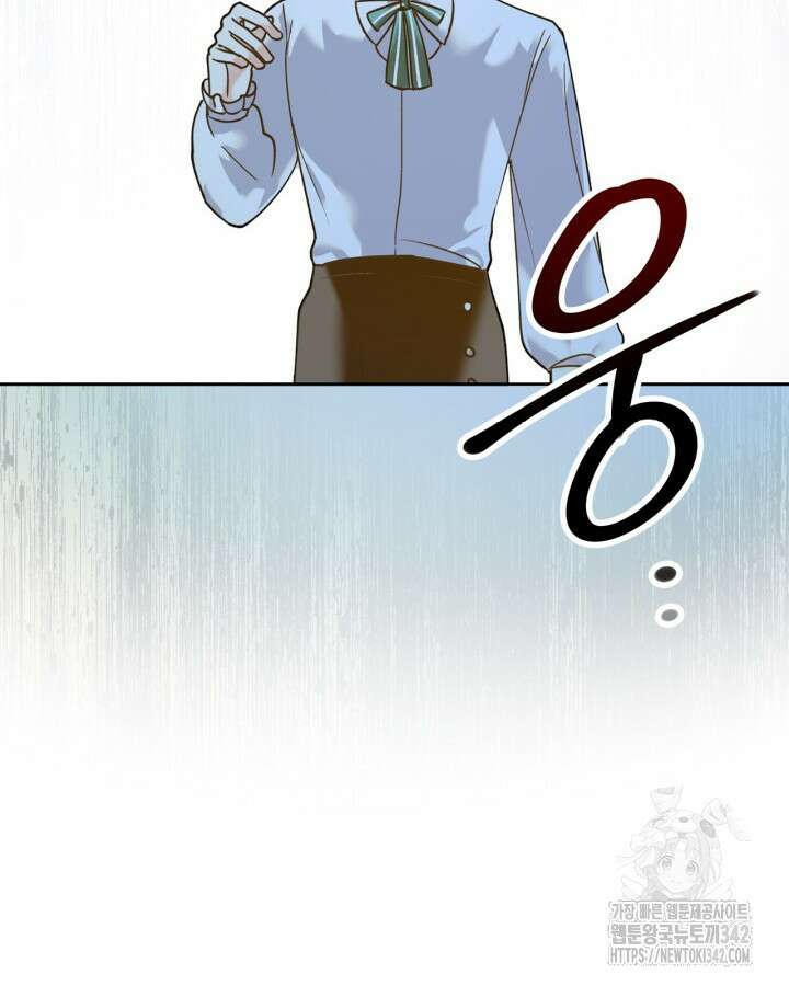 진짜 가주는 나였다 5화 45