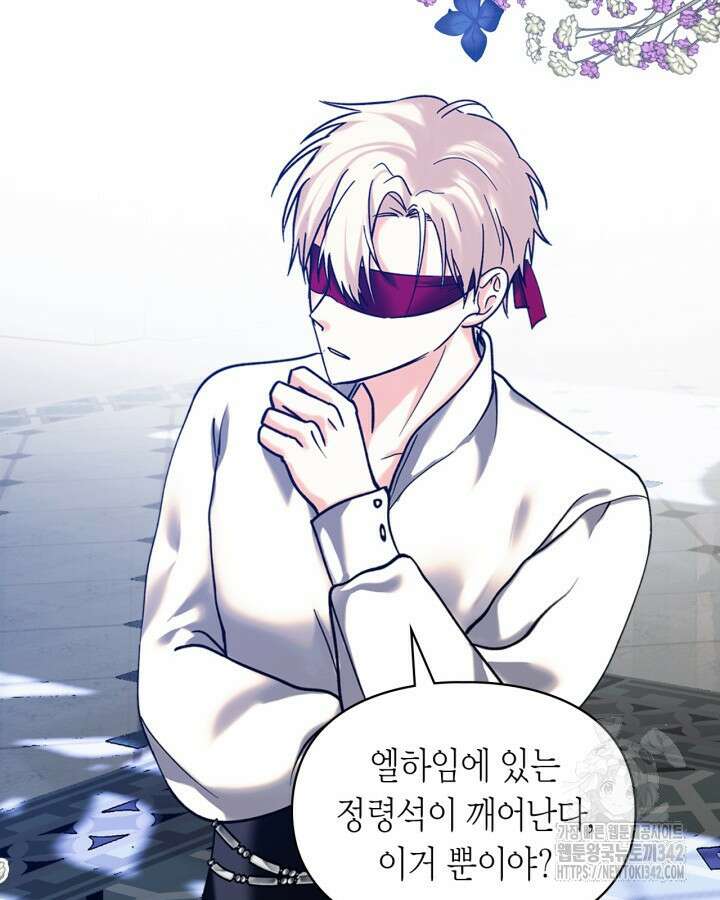 진짜 가주는 나였다 5화 52