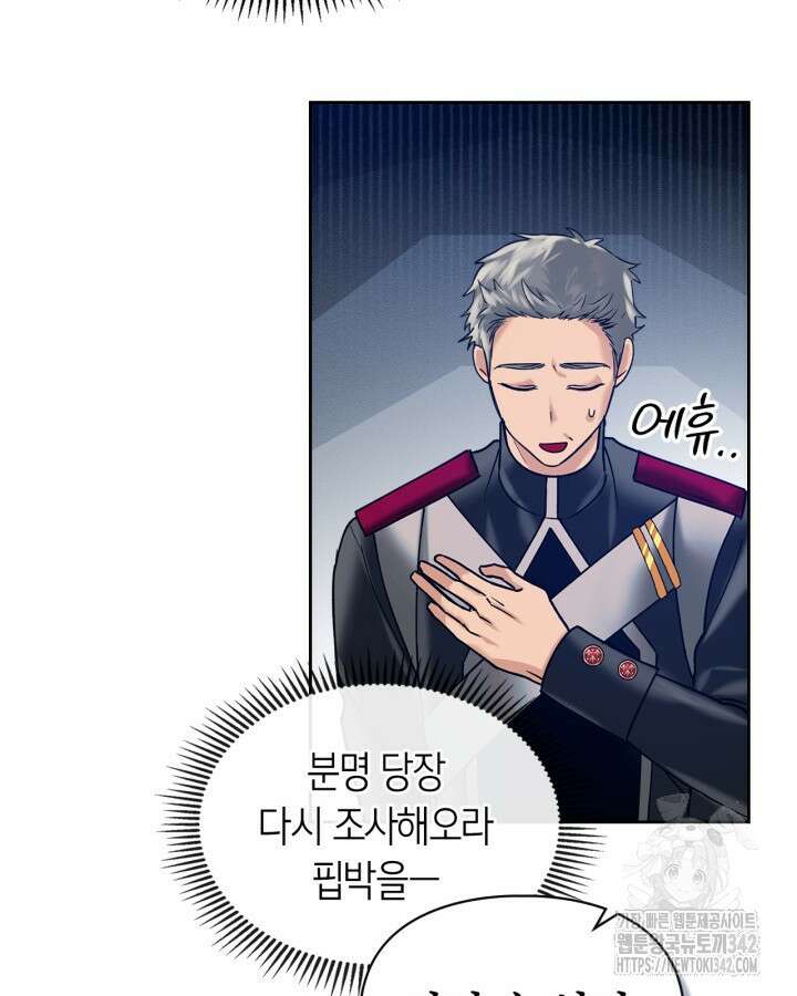 진짜 가주는 나였다 5화 58