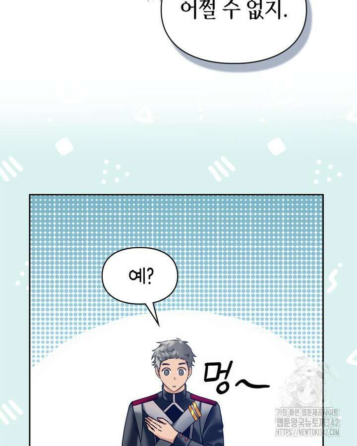 진짜 가주는 나였다 5화 59