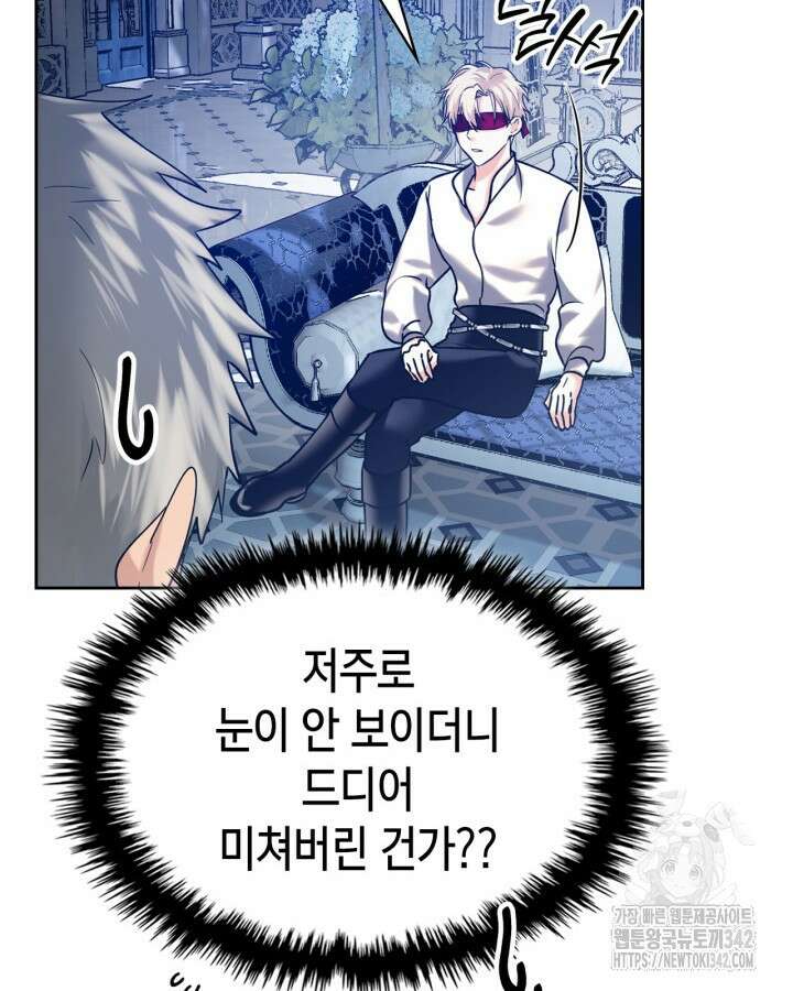진짜 가주는 나였다 5화 61