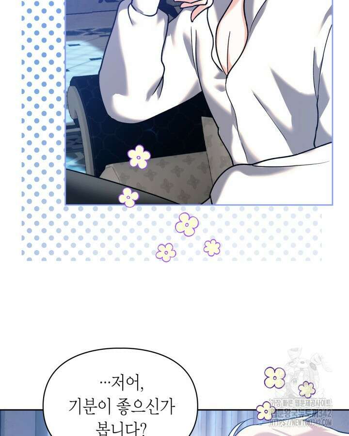 진짜 가주는 나였다 5화 63