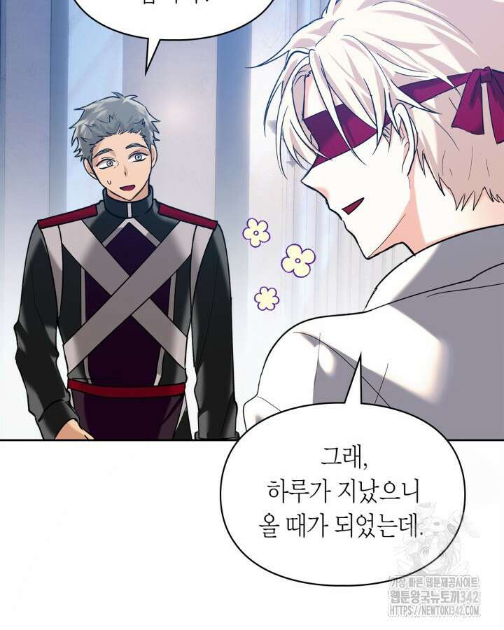 진짜 가주는 나였다 5화 64