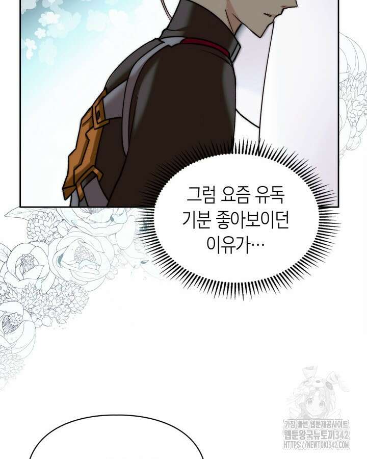 진짜 가주는 나였다 5화 66
