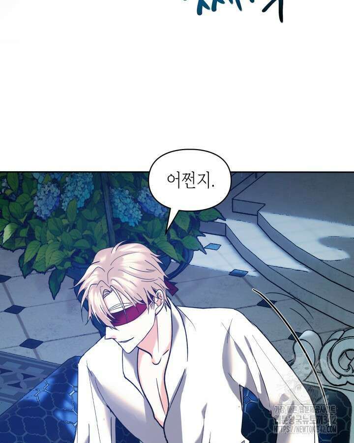 진짜 가주는 나였다 5화 75