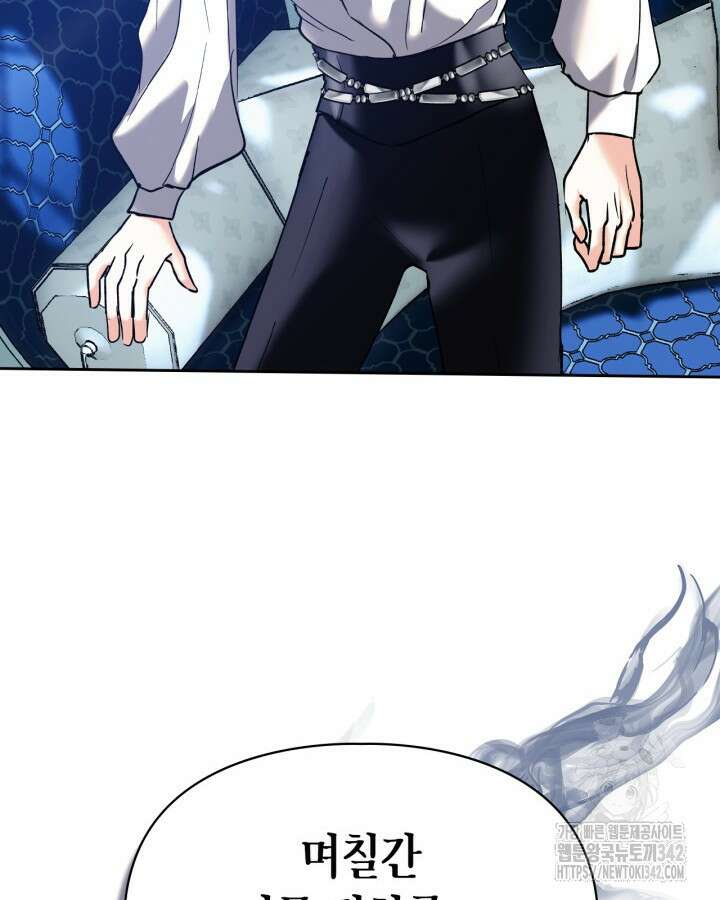 진짜 가주는 나였다 5화 76