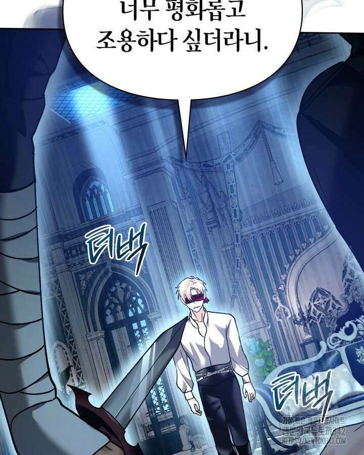 진짜 가주는 나였다 5화 77