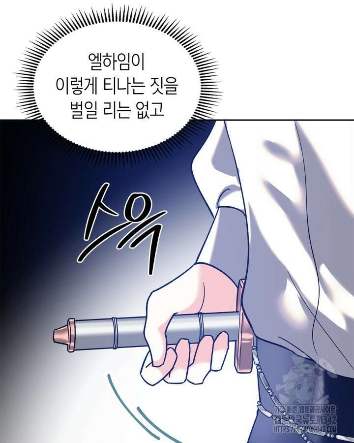 진짜 가주는 나였다 5화 79