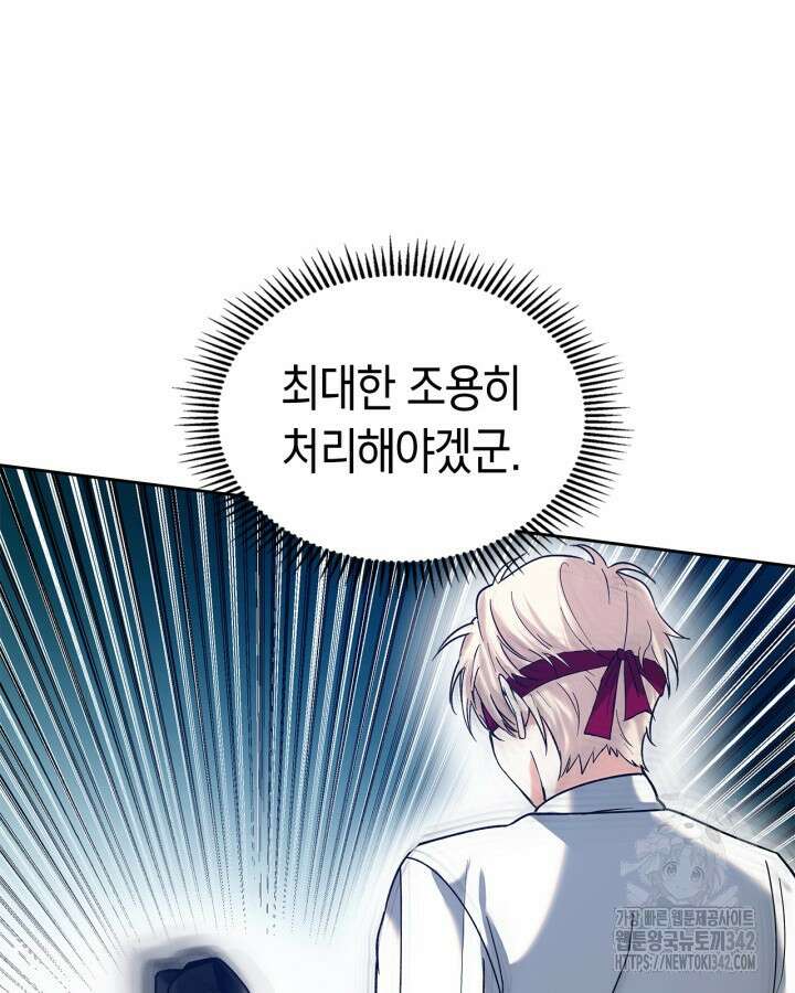 진짜 가주는 나였다 5화 84