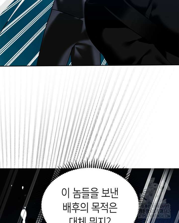진짜 가주는 나였다 5화 87