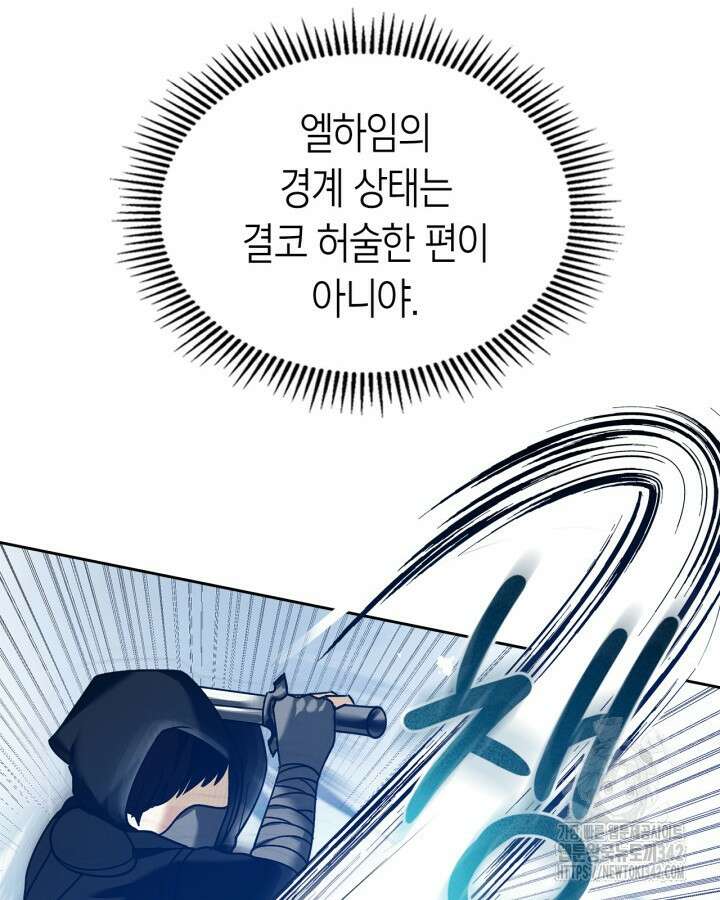 진짜 가주는 나였다 5화 90