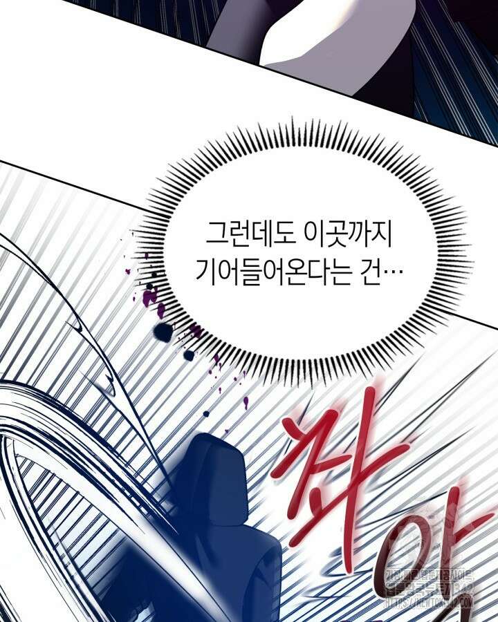 진짜 가주는 나였다 5화 92