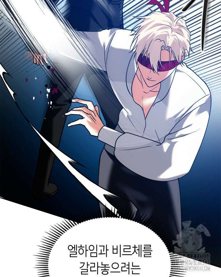 진짜 가주는 나였다 5화 93