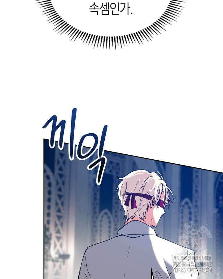 진짜 가주는 나였다 5화 94