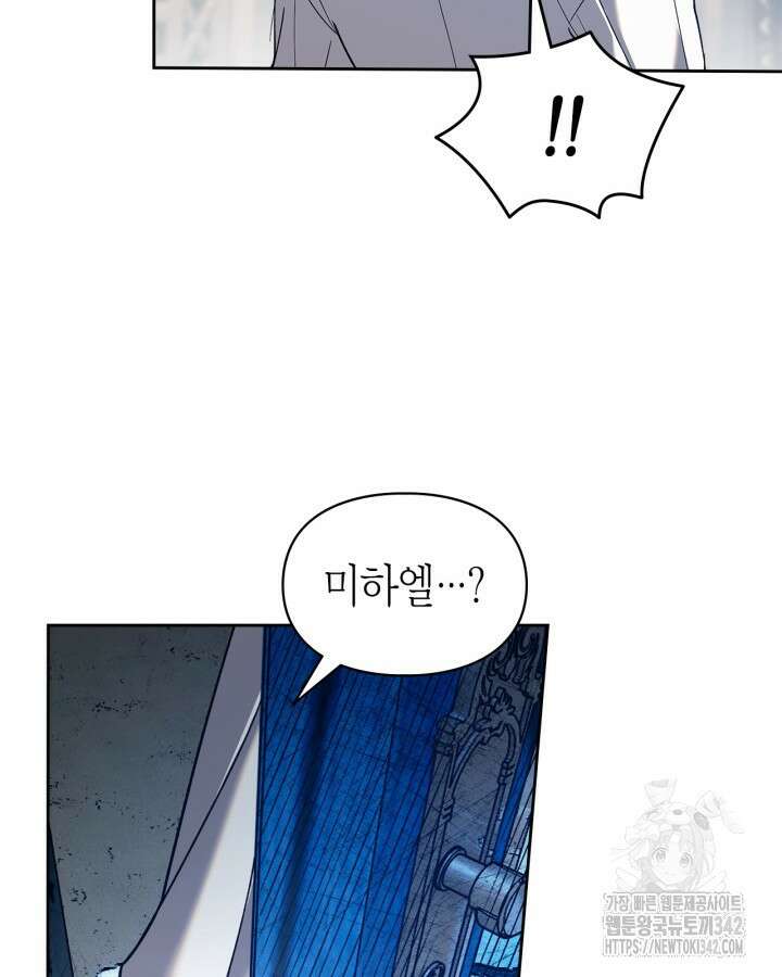 진짜 가주는 나였다 5화 95