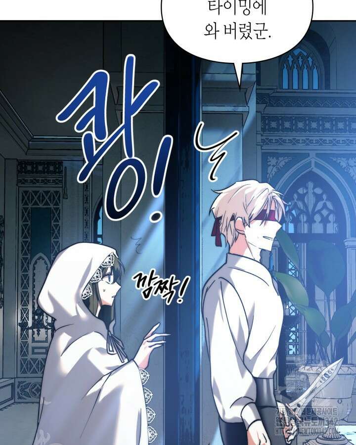 진짜 가주는 나였다 5화 97