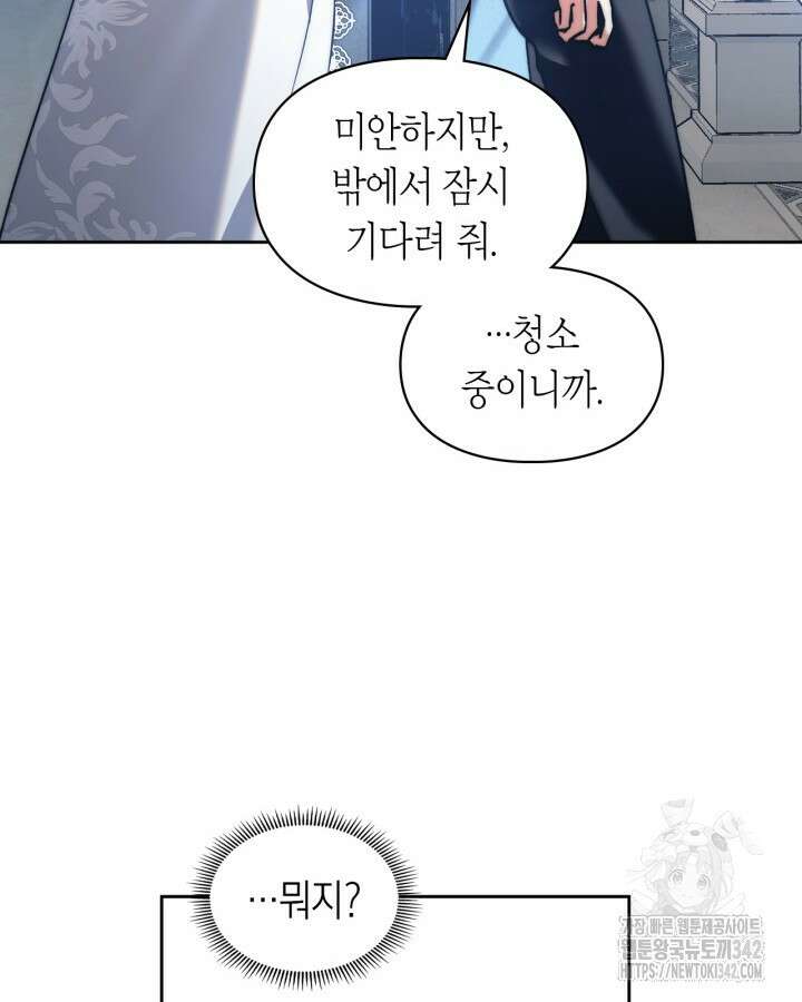 진짜 가주는 나였다 5화 98