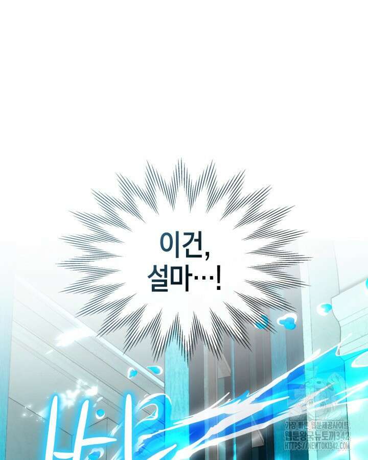 진짜 가주는 나였다 5화 102