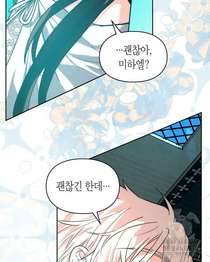 진짜 가주는 나였다 5화 106