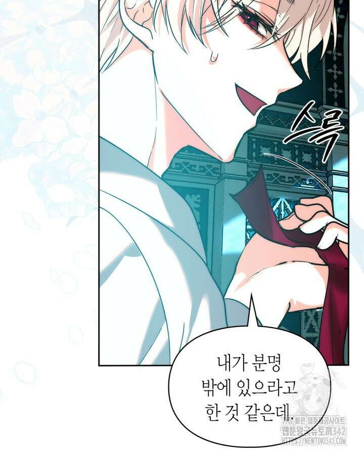 진짜 가주는 나였다 5화 107