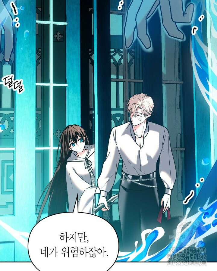 진짜 가주는 나였다 5화 109