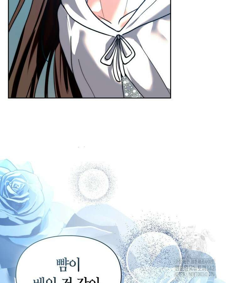 진짜 가주는 나였다 5화 111