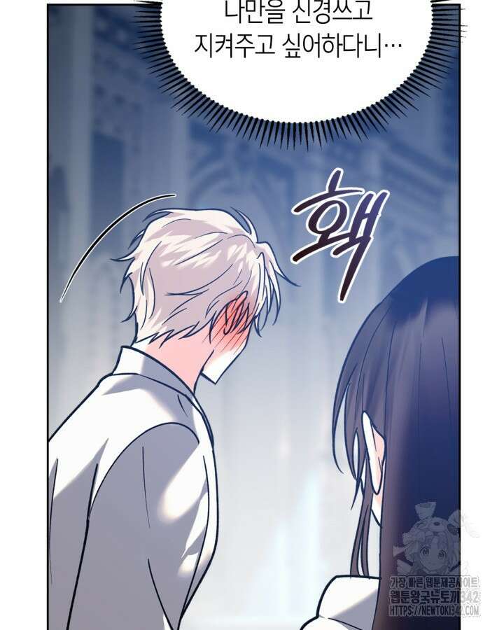 진짜 가주는 나였다 5화 114