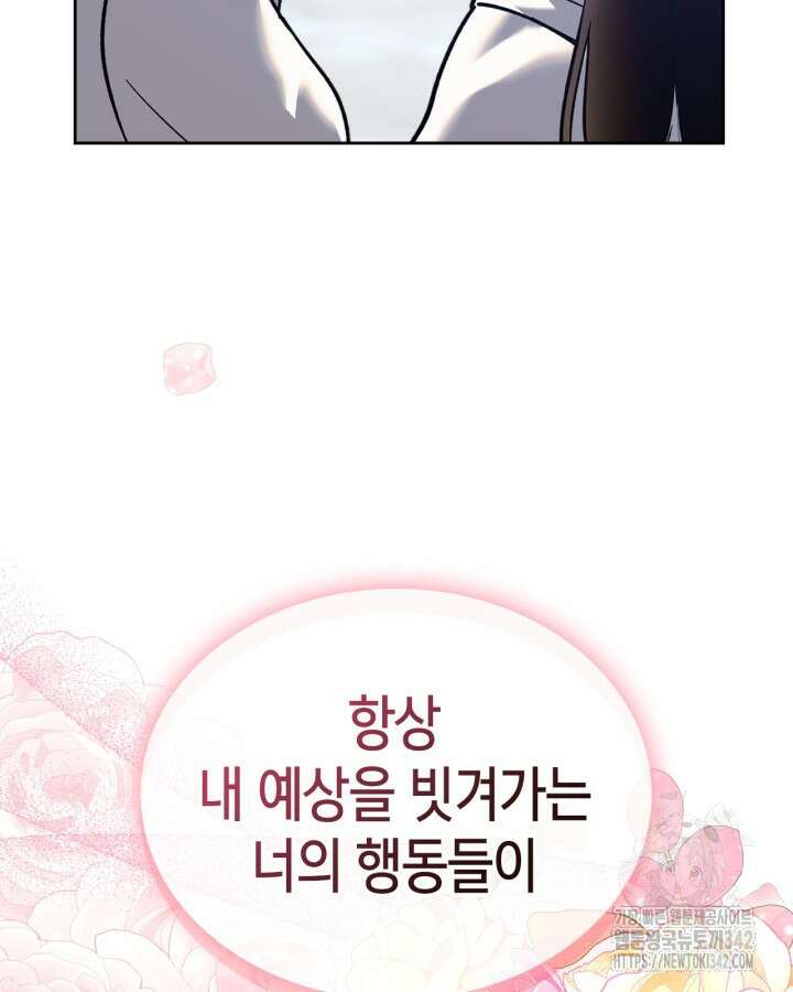 진짜 가주는 나였다 5화 115