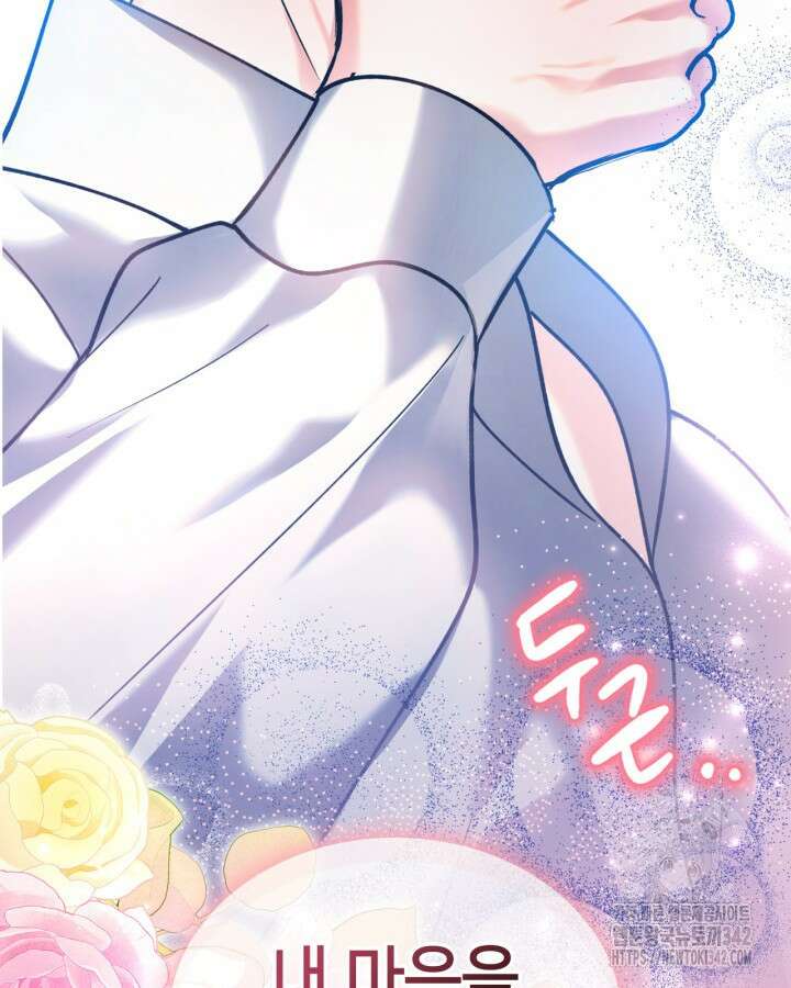 진짜 가주는 나였다 5화 117