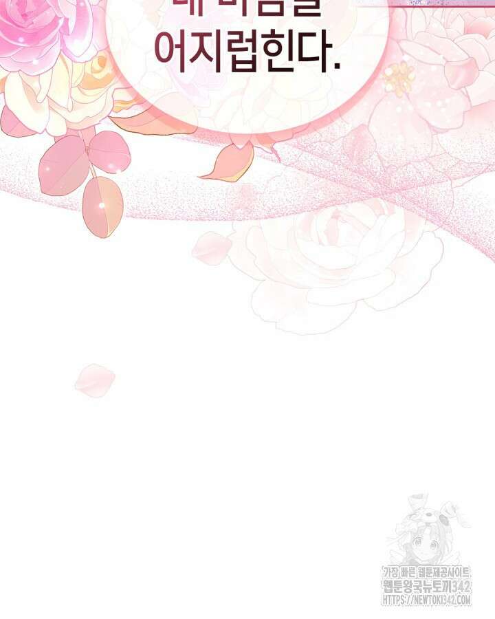 진짜 가주는 나였다 5화 118